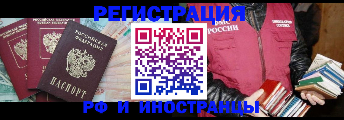 прописка законно в Северной Осетии