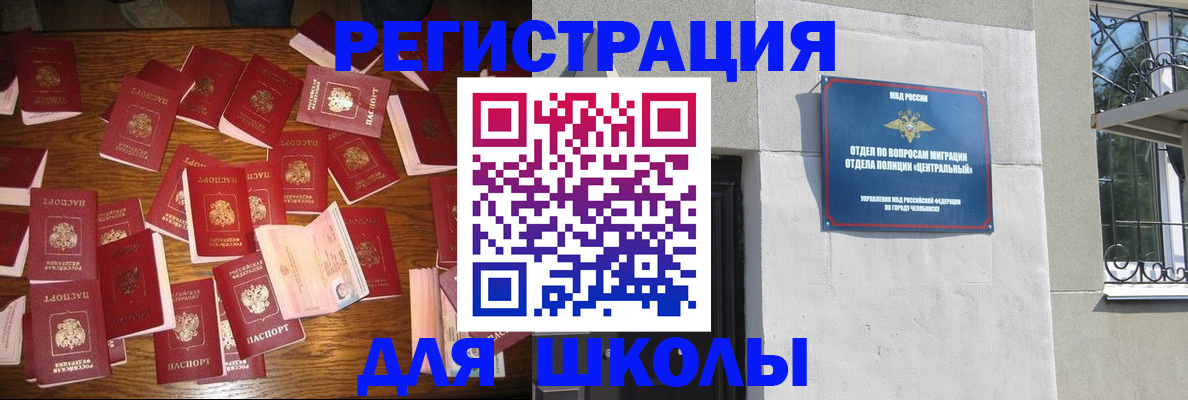 прописка иностранных граждан в Северной Осетии